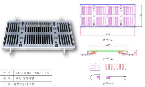 400×1000 ( 각형주물 그레이팅 )